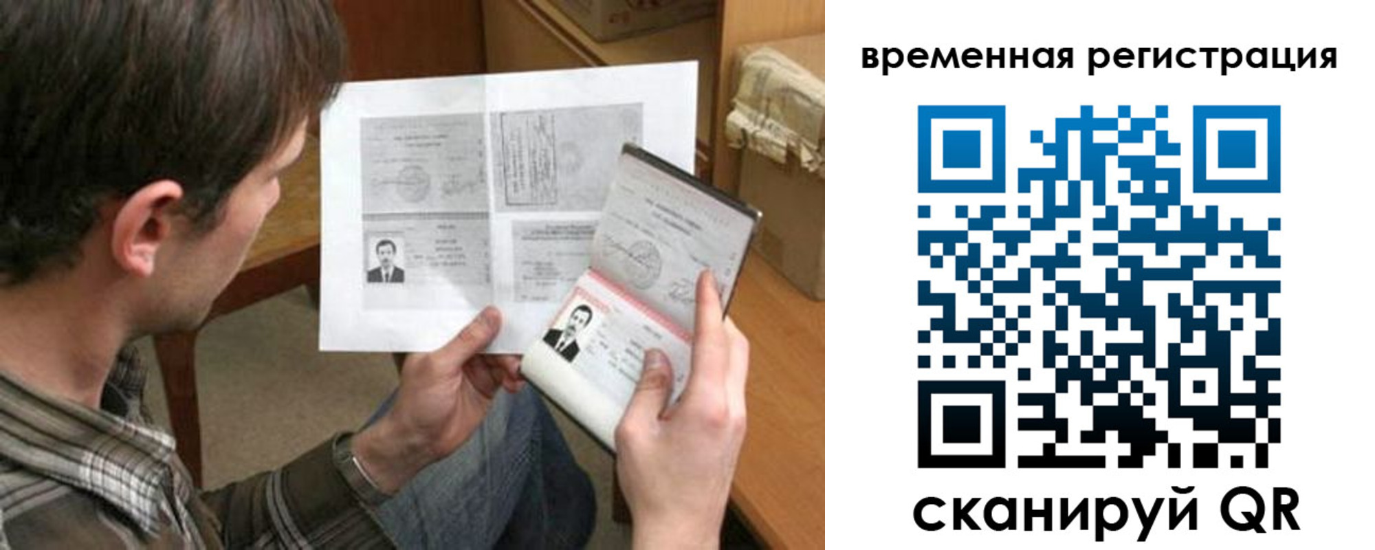 временная регистрация для школы в Каменке