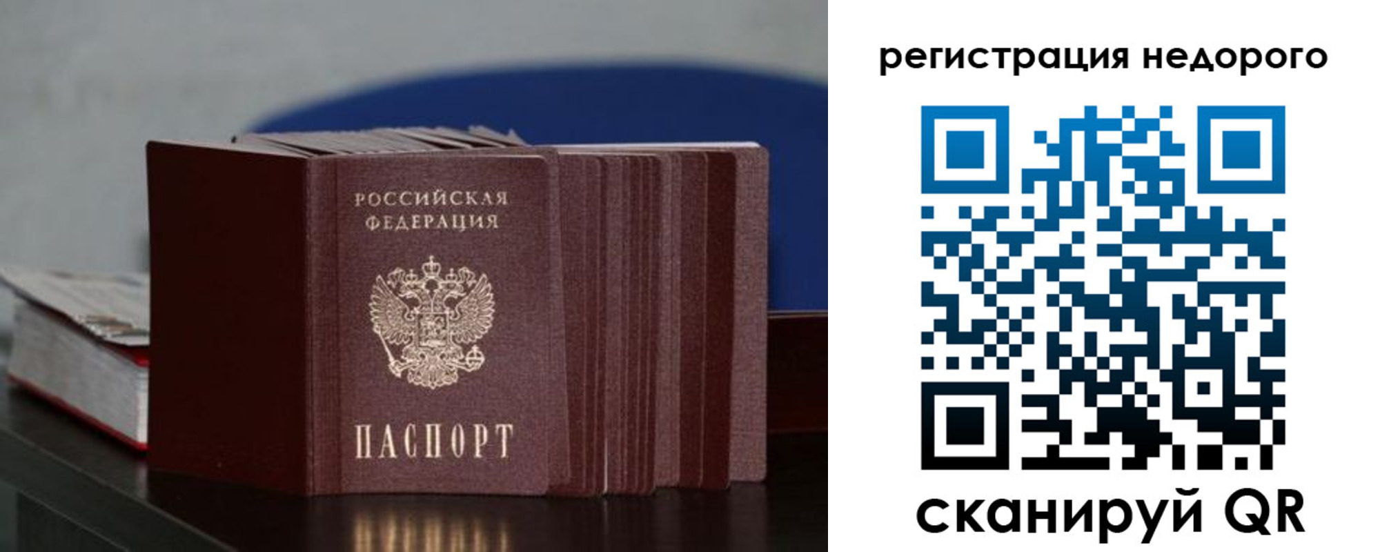 временная регистрация законно в Каменке