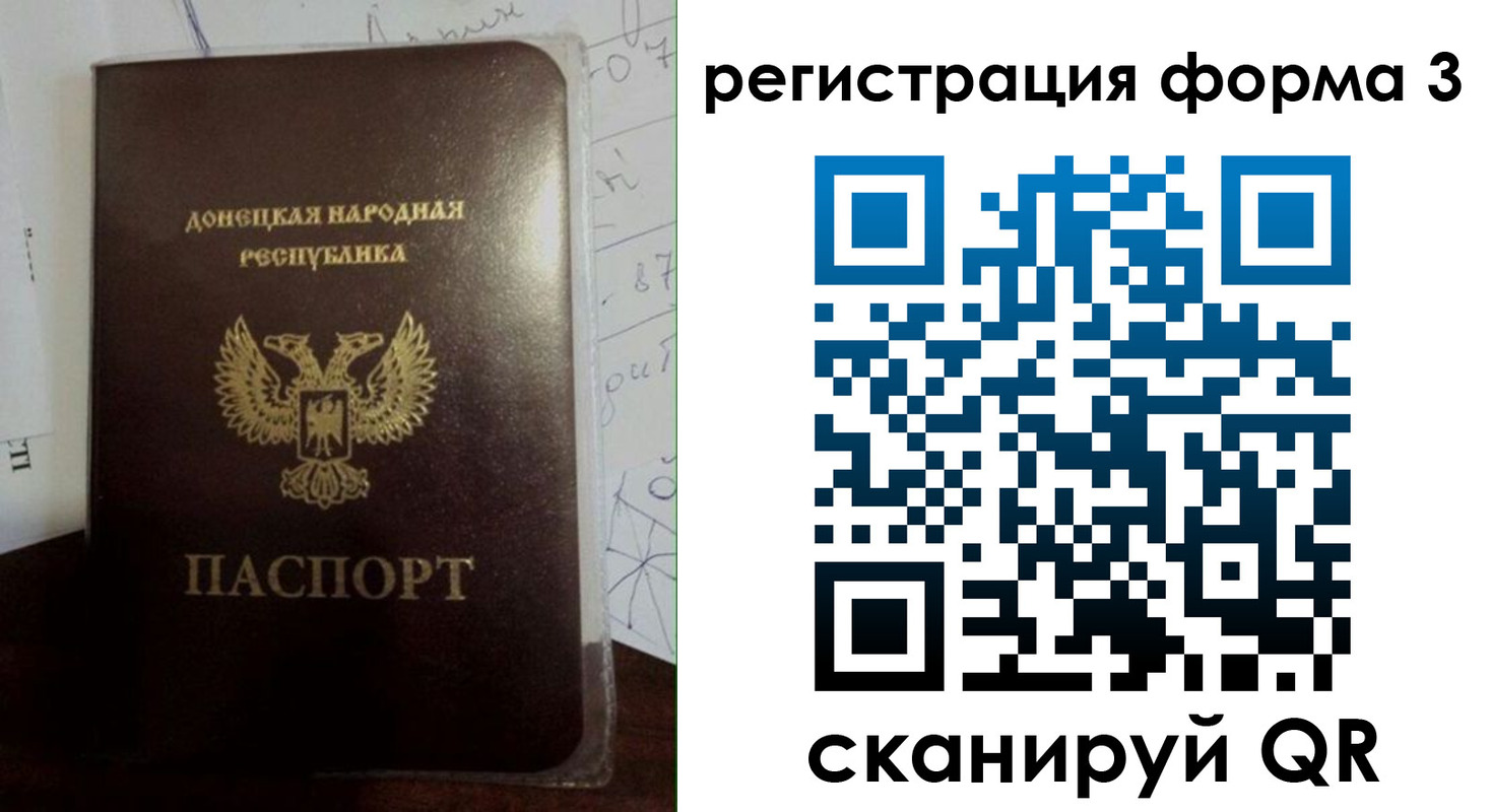 прописка от собственника в Каменке