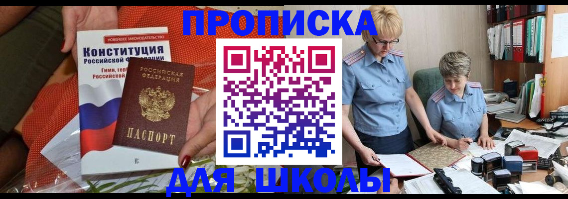 временная регистрация законно в Каменке