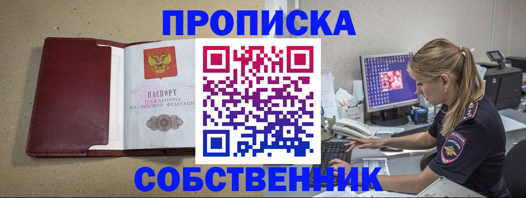 временная регистрация гарантия в Каменке