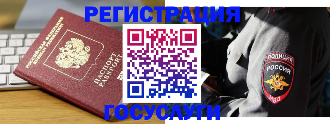 прописка гарантия в Каменке