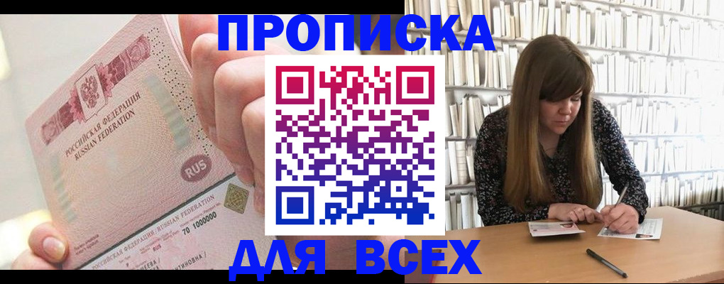временная регистрация недорого в Каменке