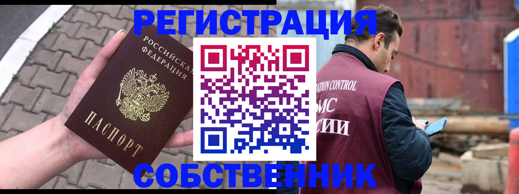 прописка для школы в Каменке
